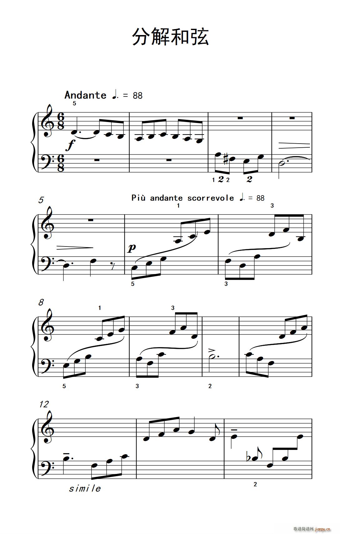 分解和弦 巴托克 小宇宙 钢琴教程 3(钢琴谱)1