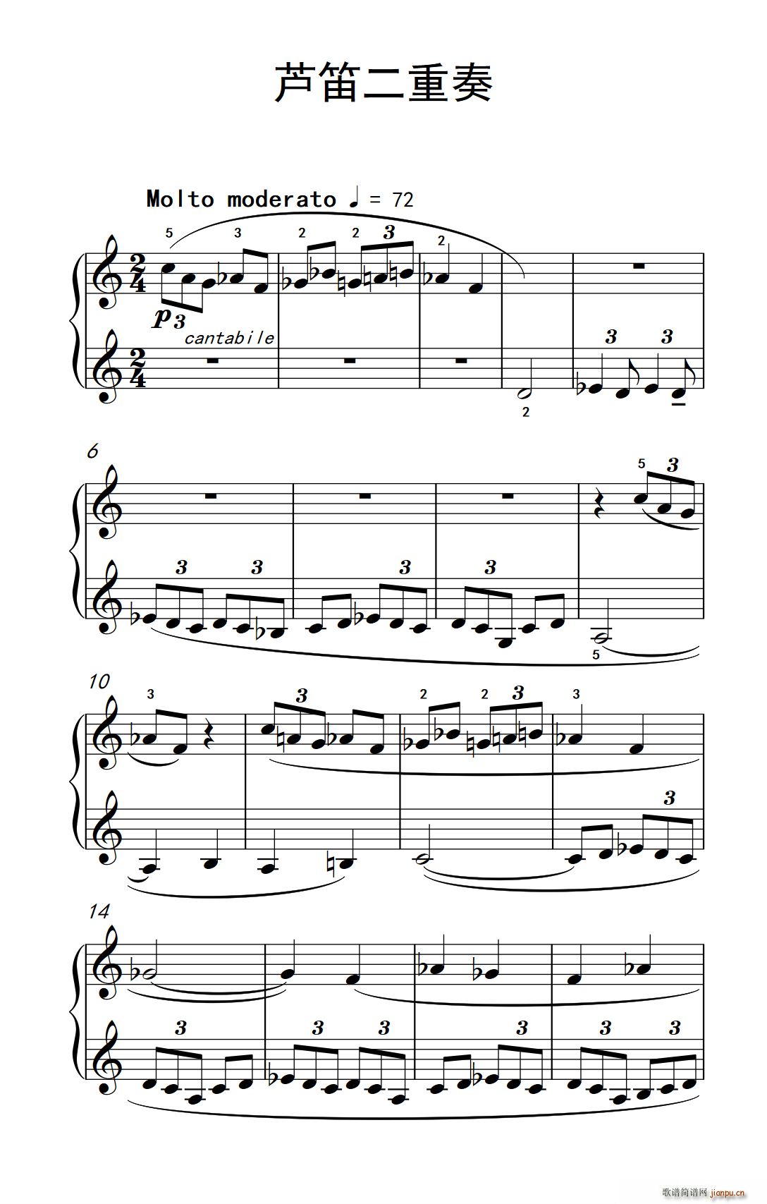 芦笛二重奏 巴托克 小宇宙 钢琴教程 3(钢琴谱)1