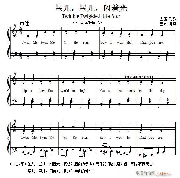英文儿歌弹唱 星儿星儿闪着光 Twinkle Twinkle little star(钢琴谱)1