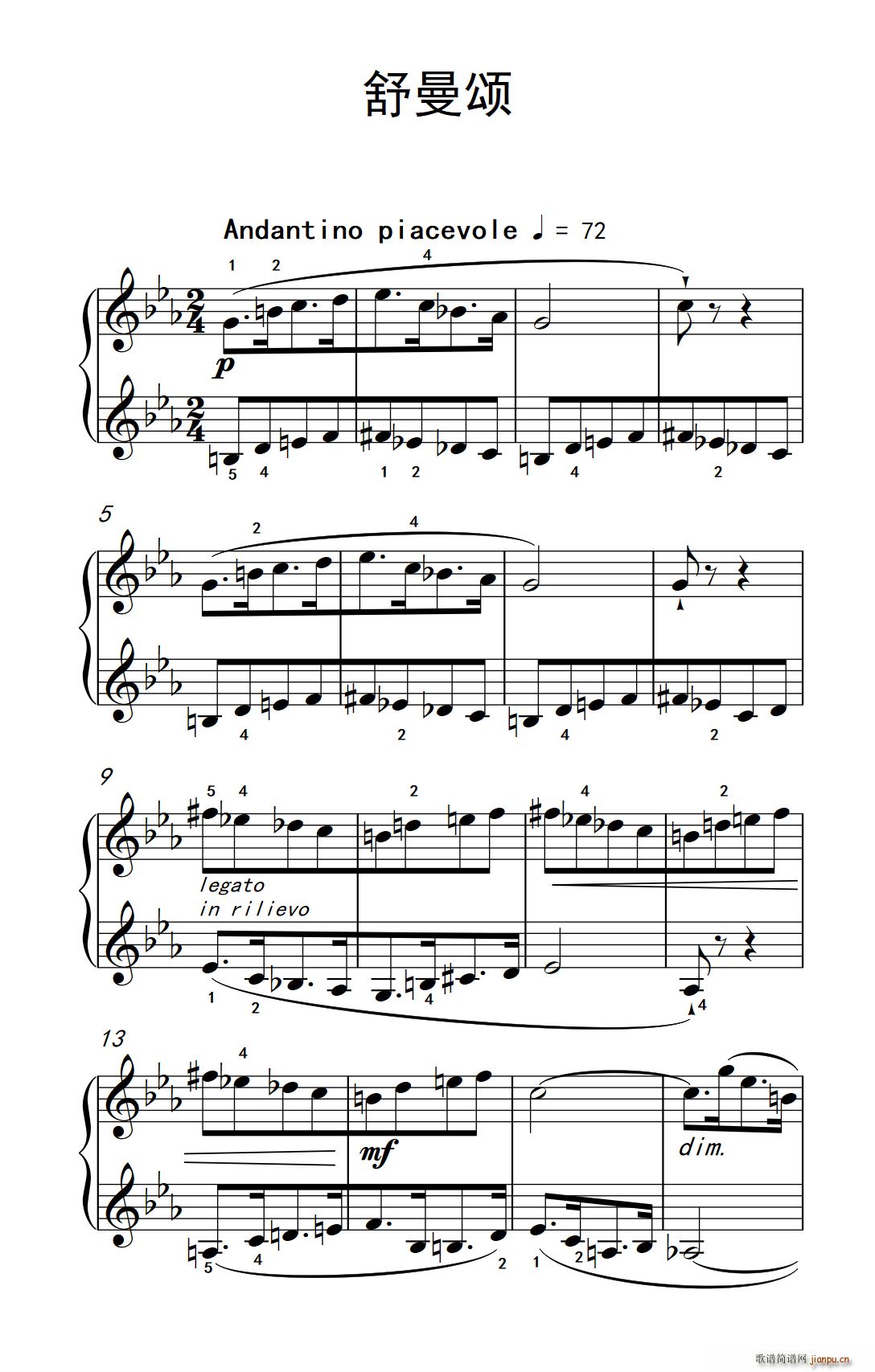 舒曼颂 巴托克 小宇宙 钢琴教程 3(钢琴谱)1