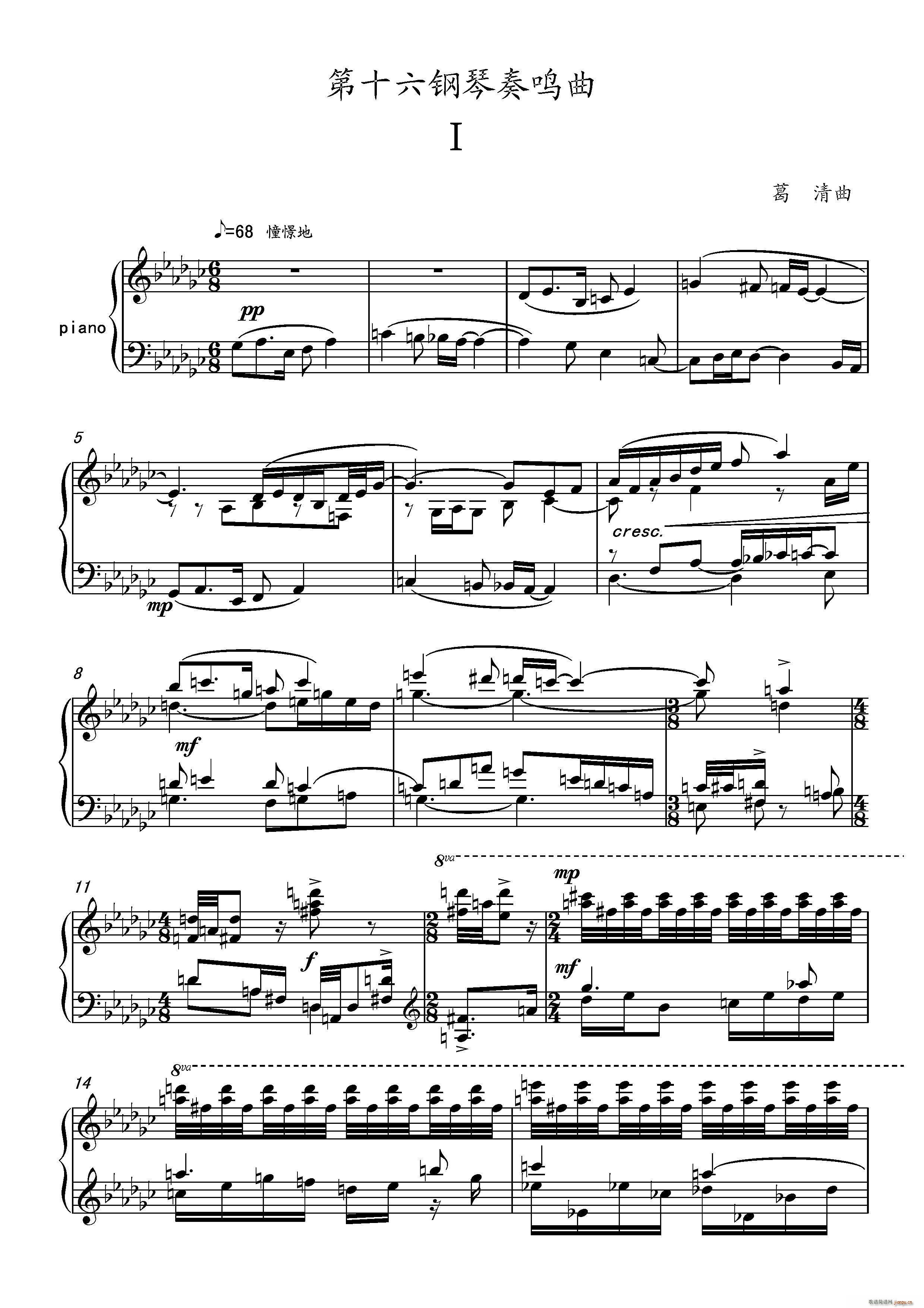 第十六钢琴奏鸣曲 Piano Sonata No 16(钢琴谱)1