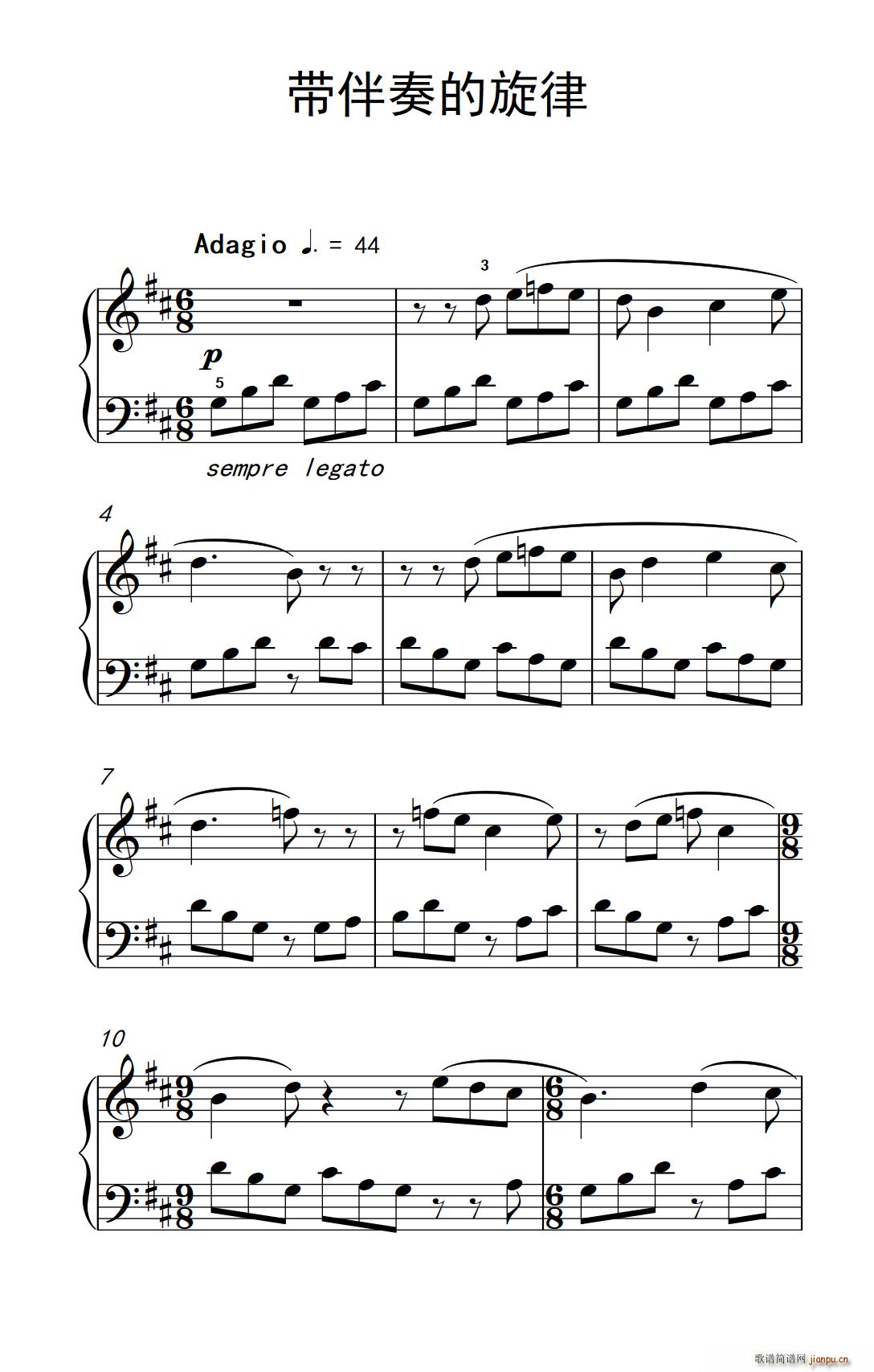 带伴奏的旋律 巴托克 小宇宙 钢琴教程 2(钢琴谱)1