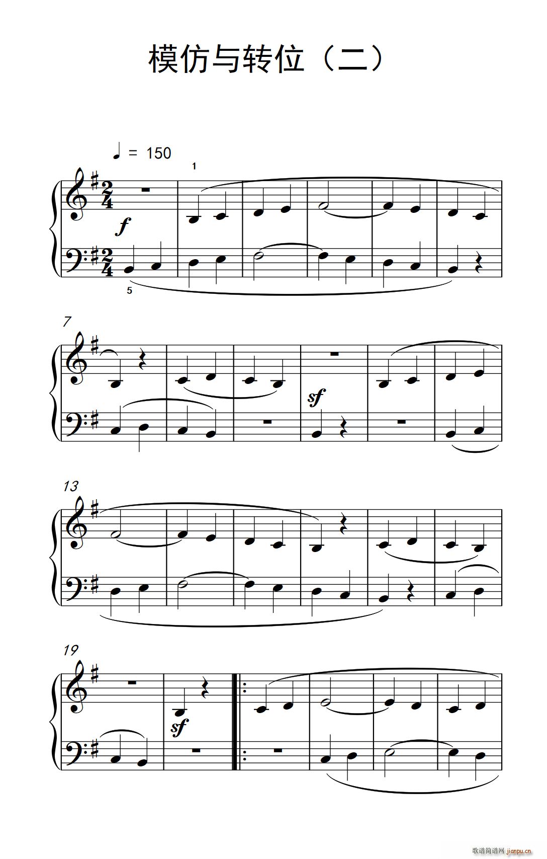 模仿与转位 二 巴托克 小宇宙 钢琴教程 1(钢琴谱)1