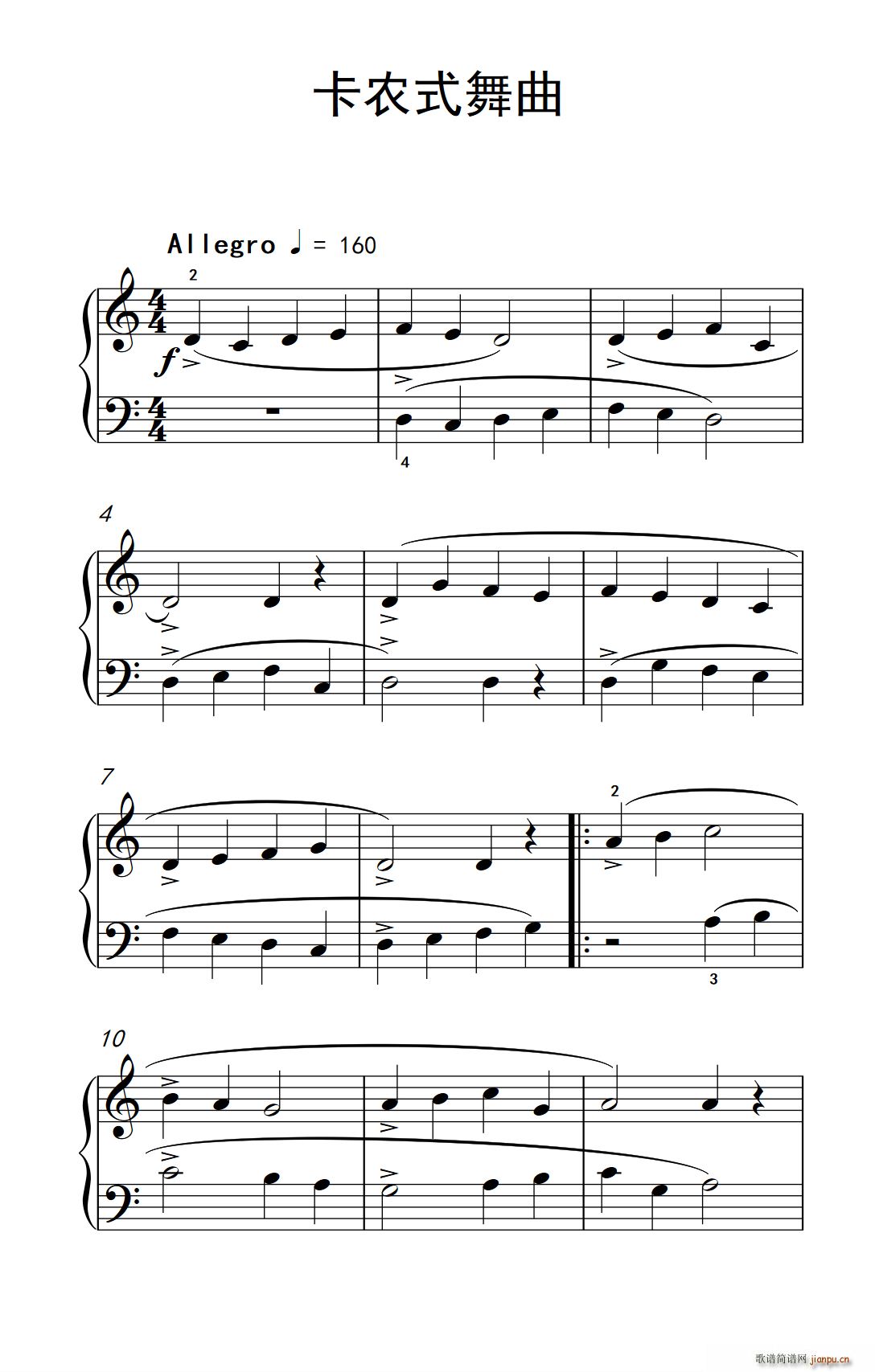 卡农式舞曲 巴托克 小宇宙 钢琴教程 1(钢琴谱)1