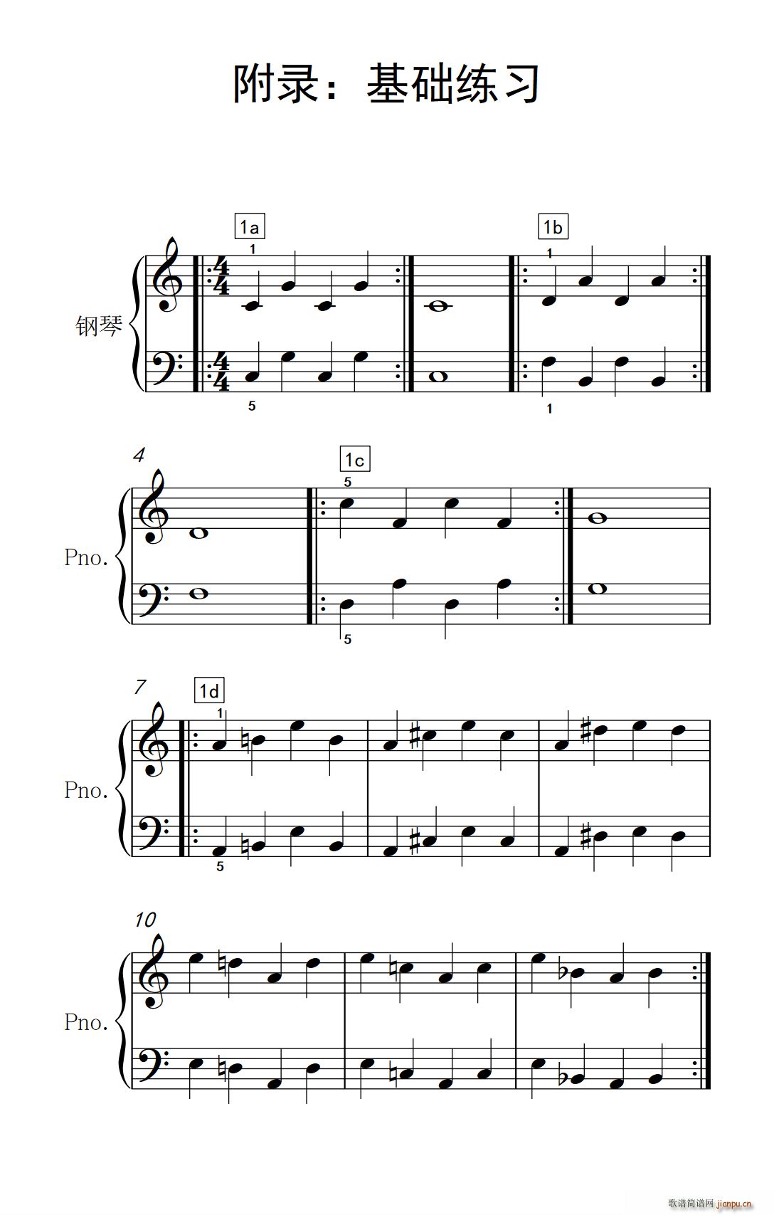 附录 基础练习 巴托克 小宇宙 钢琴教程 1(钢琴谱)1