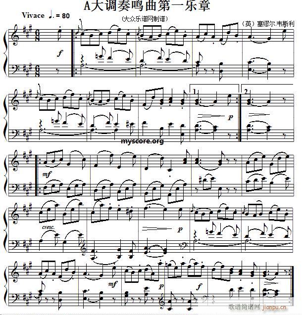 考级初级曲目 A大调奏鸣曲第一乐章(钢琴谱)1