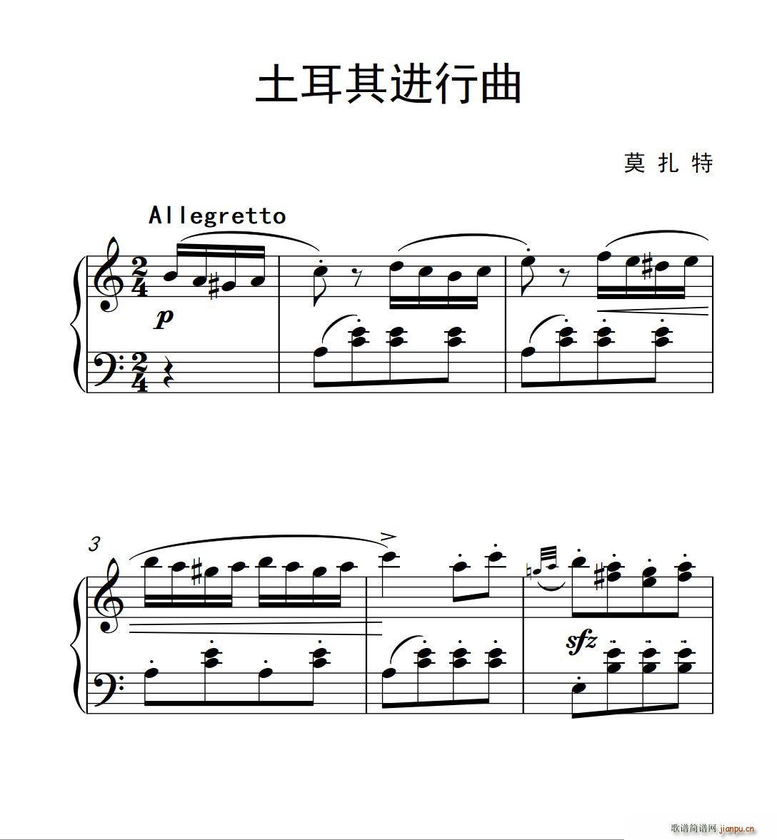 A大调钢琴奏鸣曲 土耳其风格的回旋曲(钢琴谱)1