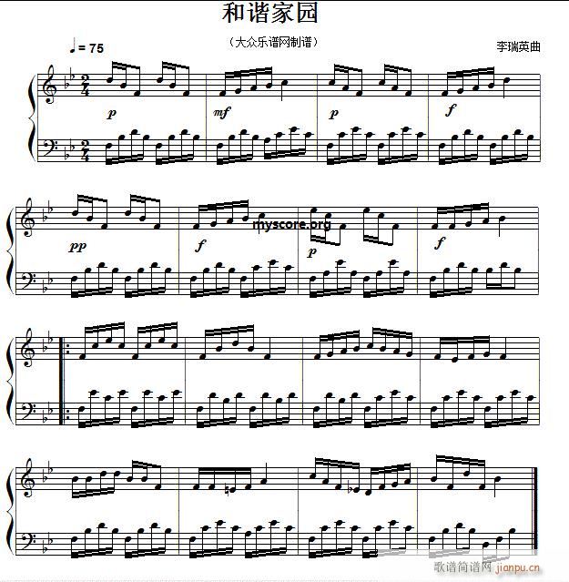 和谐家园 钢琴小曲(钢琴谱)1