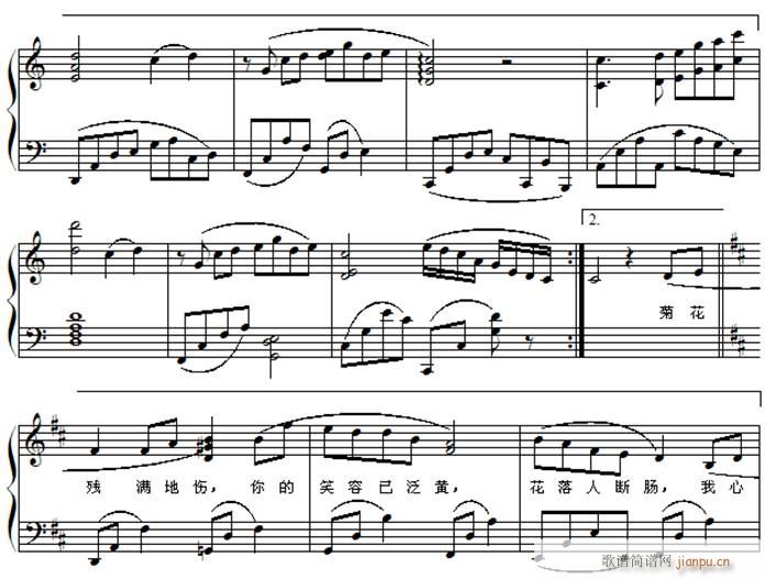 菊花台 C调转D调音高(钢琴谱)6
