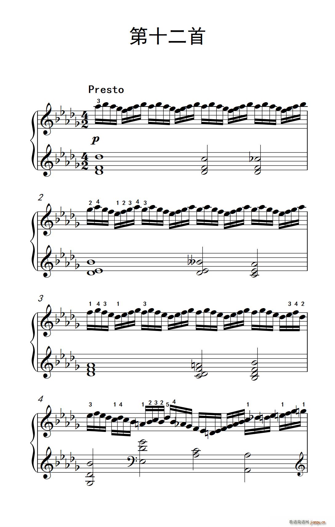 莫什科夫斯基 钢琴练习曲 第十二首(钢琴谱)1