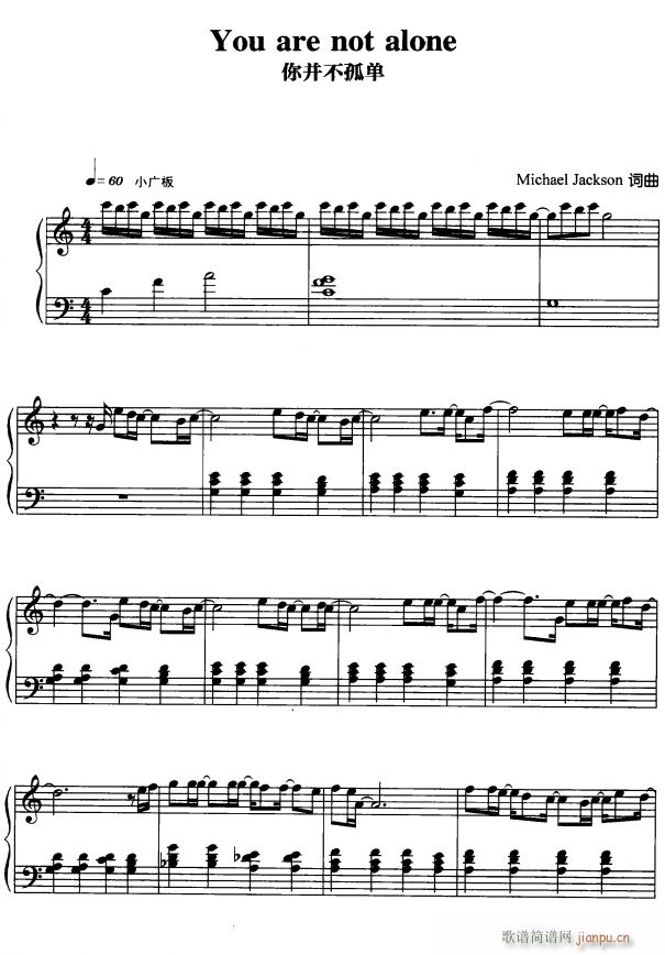 你并不孤单1(钢琴谱)1