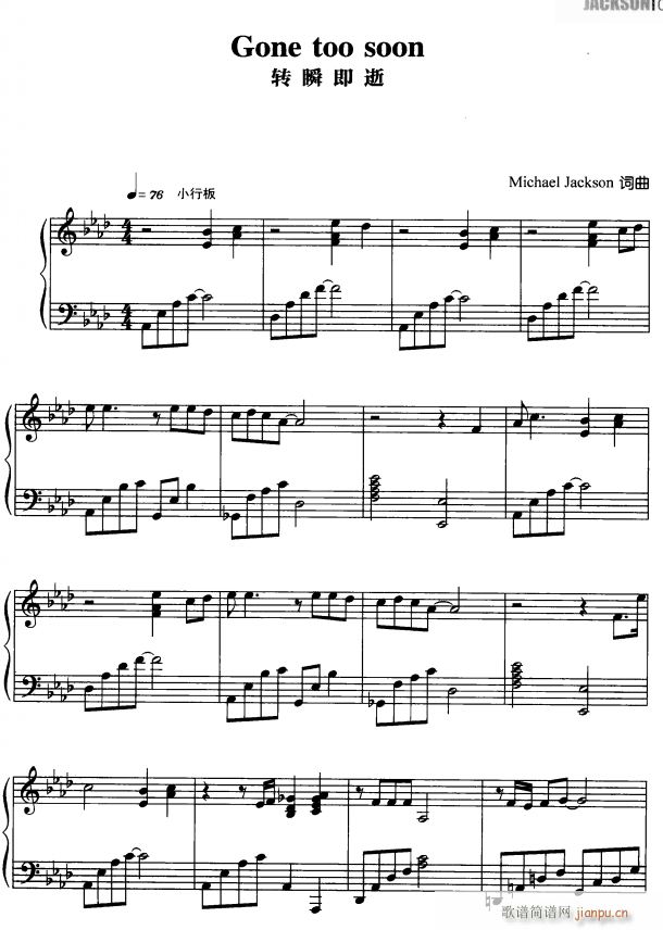 瞬间即逝1(钢琴谱)1