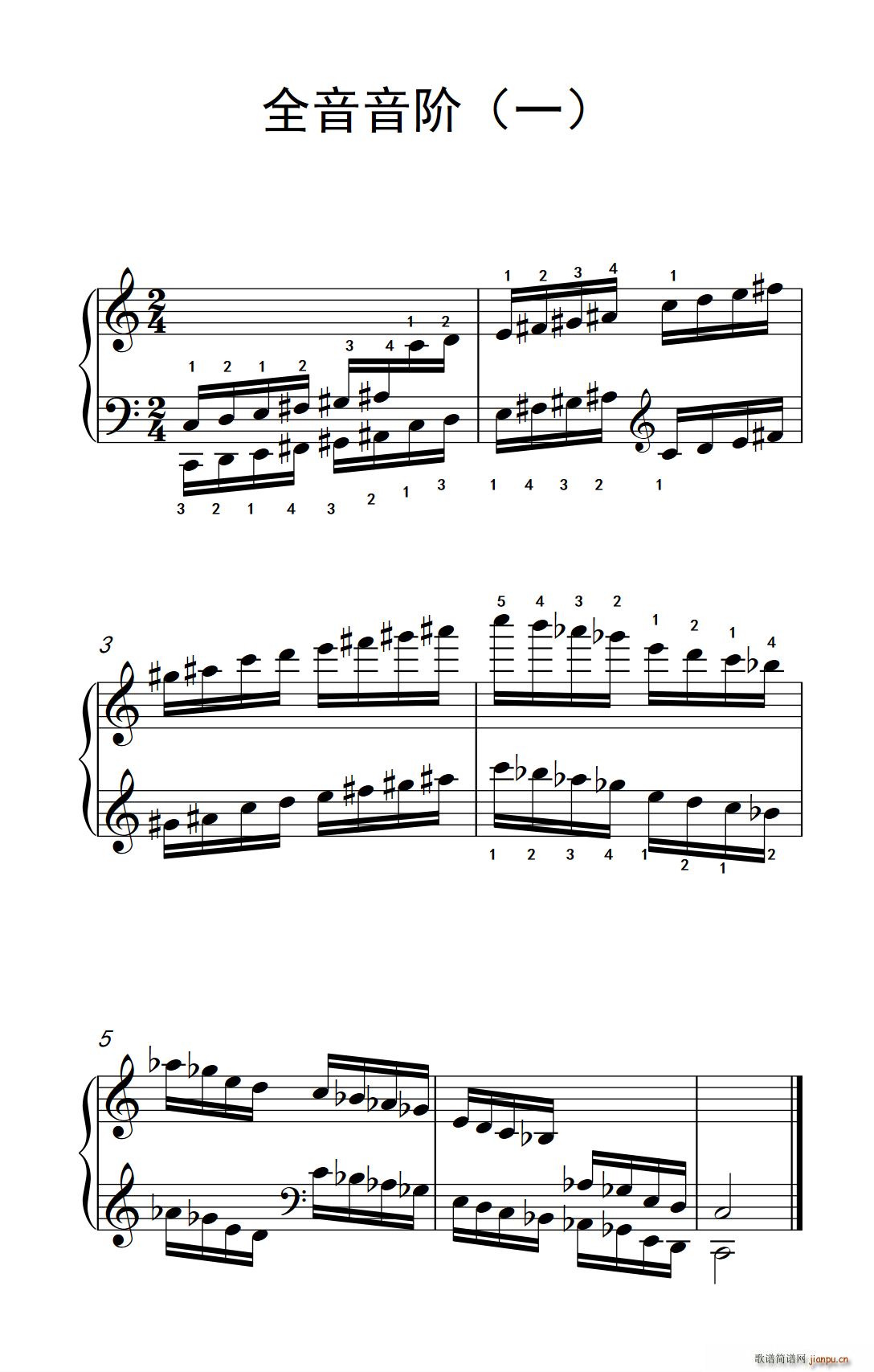 全音音阶 一 孩子们的钢琴音阶 和弦与琶音 2(钢琴谱)1