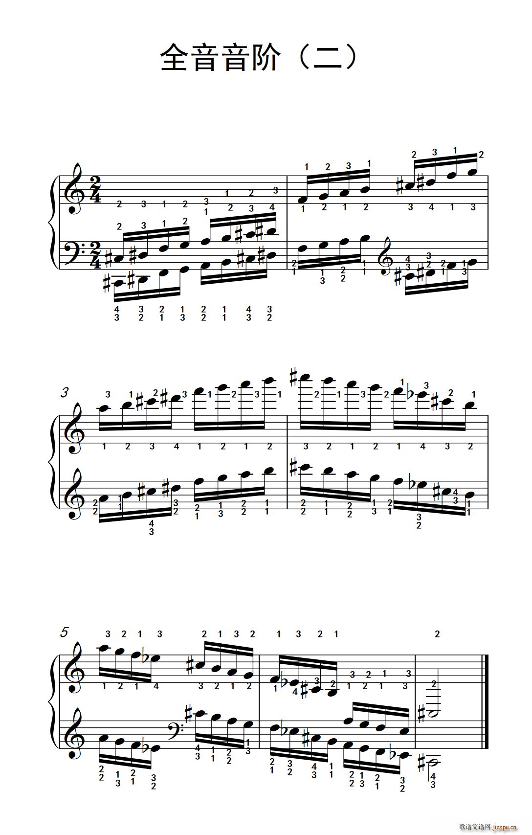 全音音阶 二 孩子们的钢琴音阶 和弦与琶音 2(钢琴谱)1