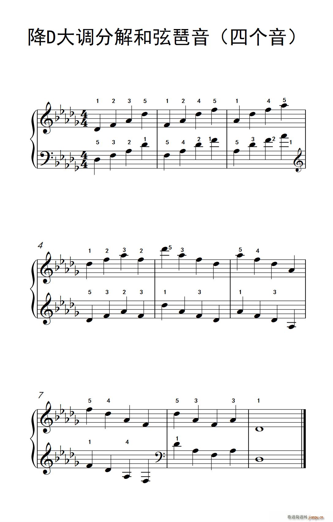 降D大调主和弦 三个音 孩子们的钢琴音阶 和弦与琶音 2(钢琴谱)1