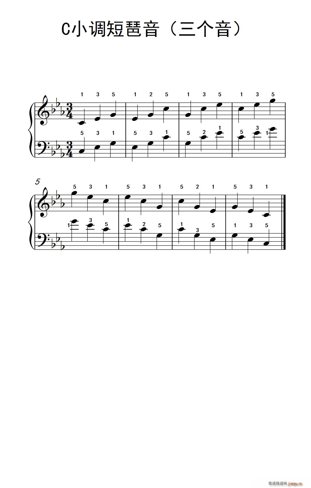 C小调短琶音 三个音 孩子们的钢琴音阶 和弦与琶音 2(钢琴谱)1