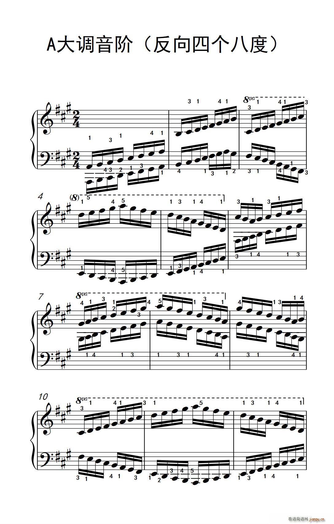 A大调音阶 反向四个八度 儿歌钢琴练习曲(钢琴谱)1