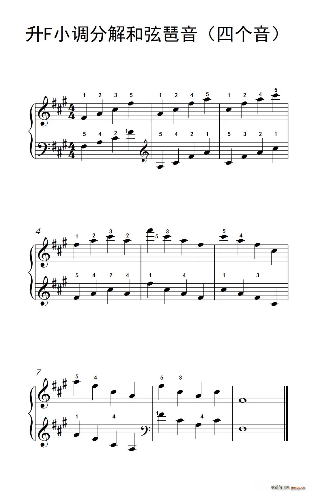 升F小调分解和弦琶音 四个音 儿歌钢琴练习曲(钢琴谱)1