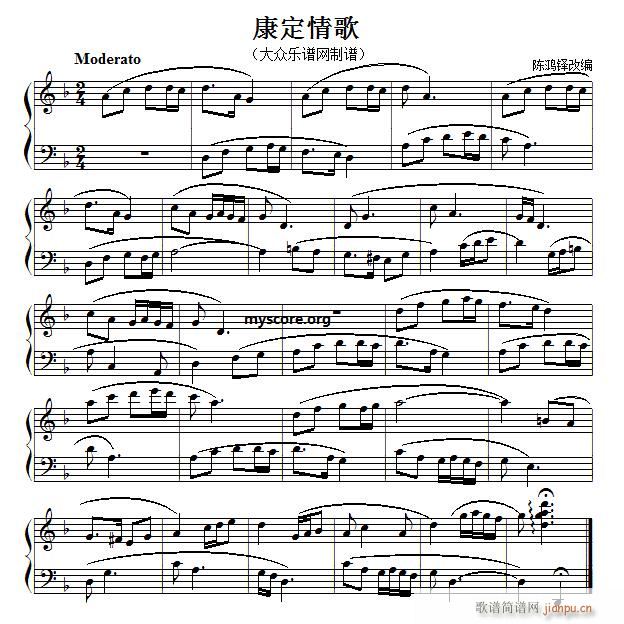 考级初级曲目 康定情歌 陈鸿铎编(钢琴谱)1