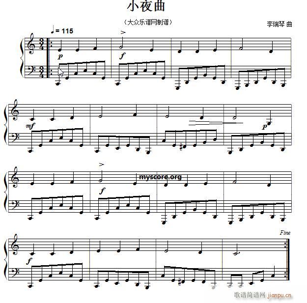 李瑞琴曲(钢琴谱)1