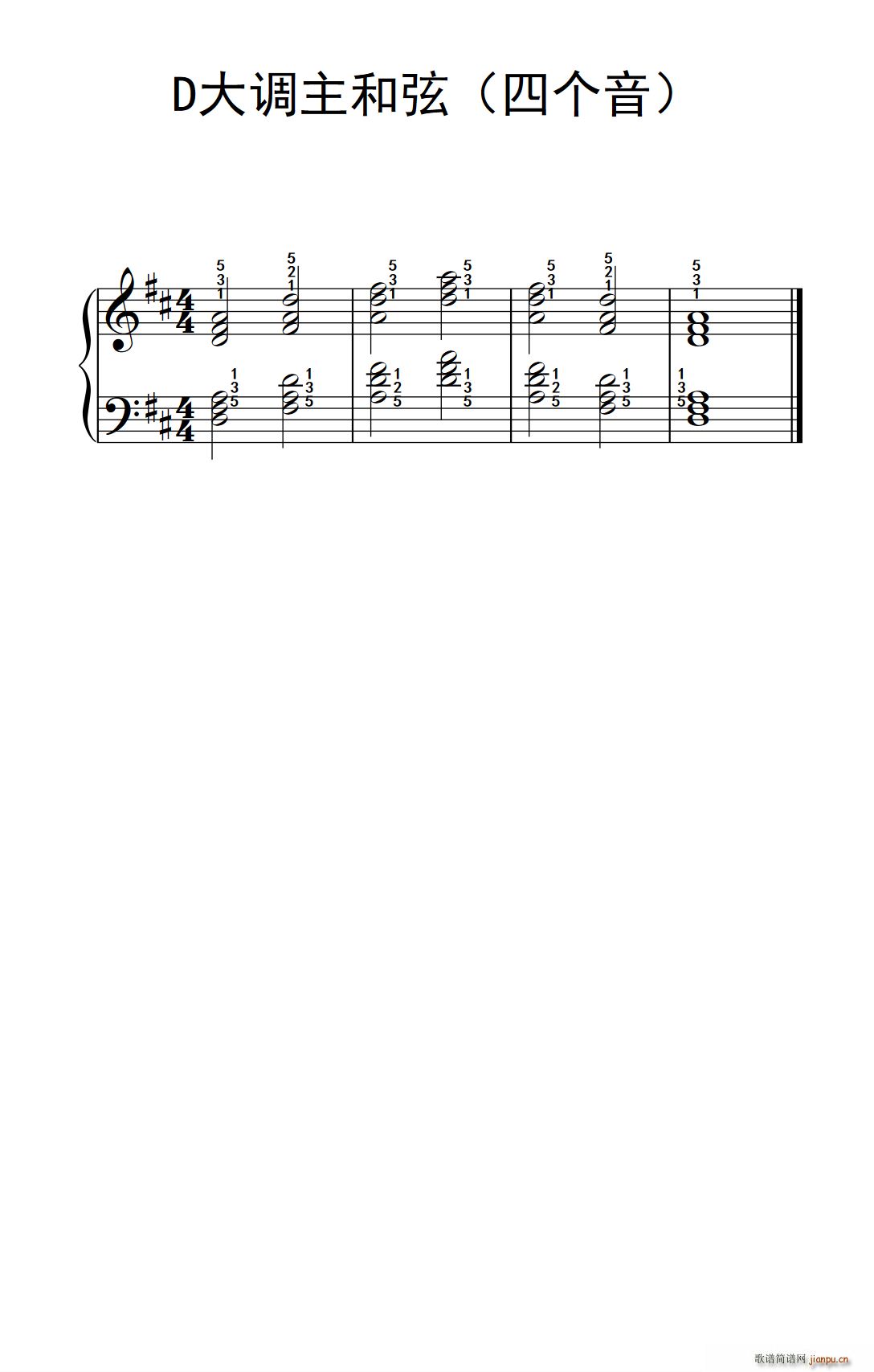 D大调主和弦音阶 四个音 儿童钢琴练习曲(钢琴谱)1