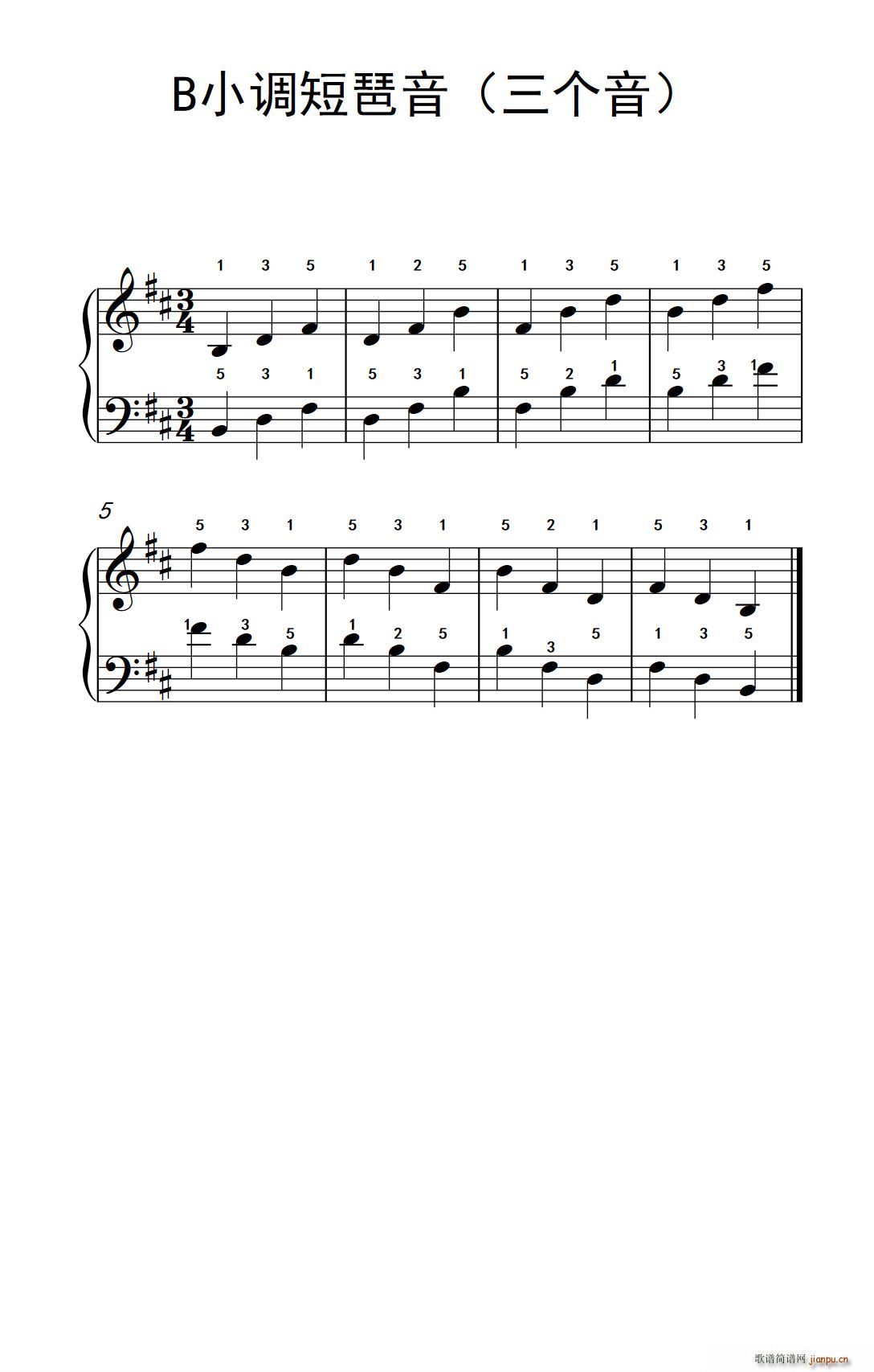B小调短琶音 三个音 儿童钢琴练习曲(钢琴谱)1