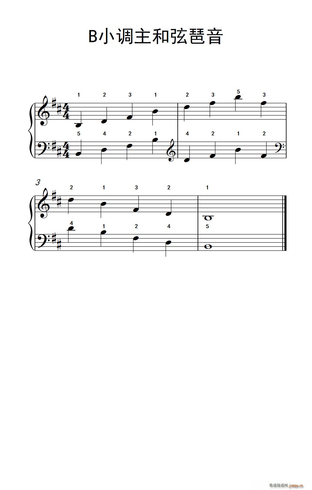B小调主和弦琶音 儿童钢琴练习曲(钢琴谱)1