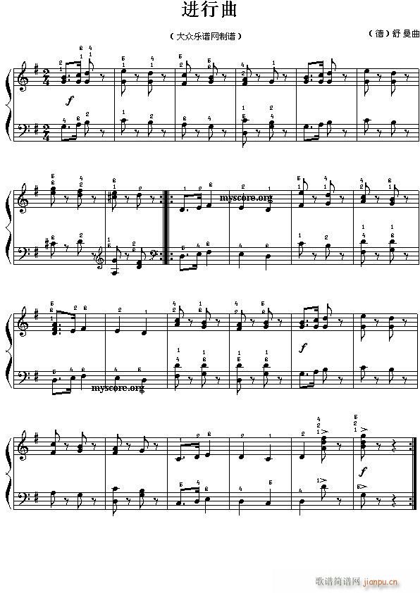 考级初级曲目 进行曲 舒曼(钢琴谱)1