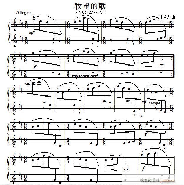 考级初级曲目 牧童的歌(钢琴谱)1