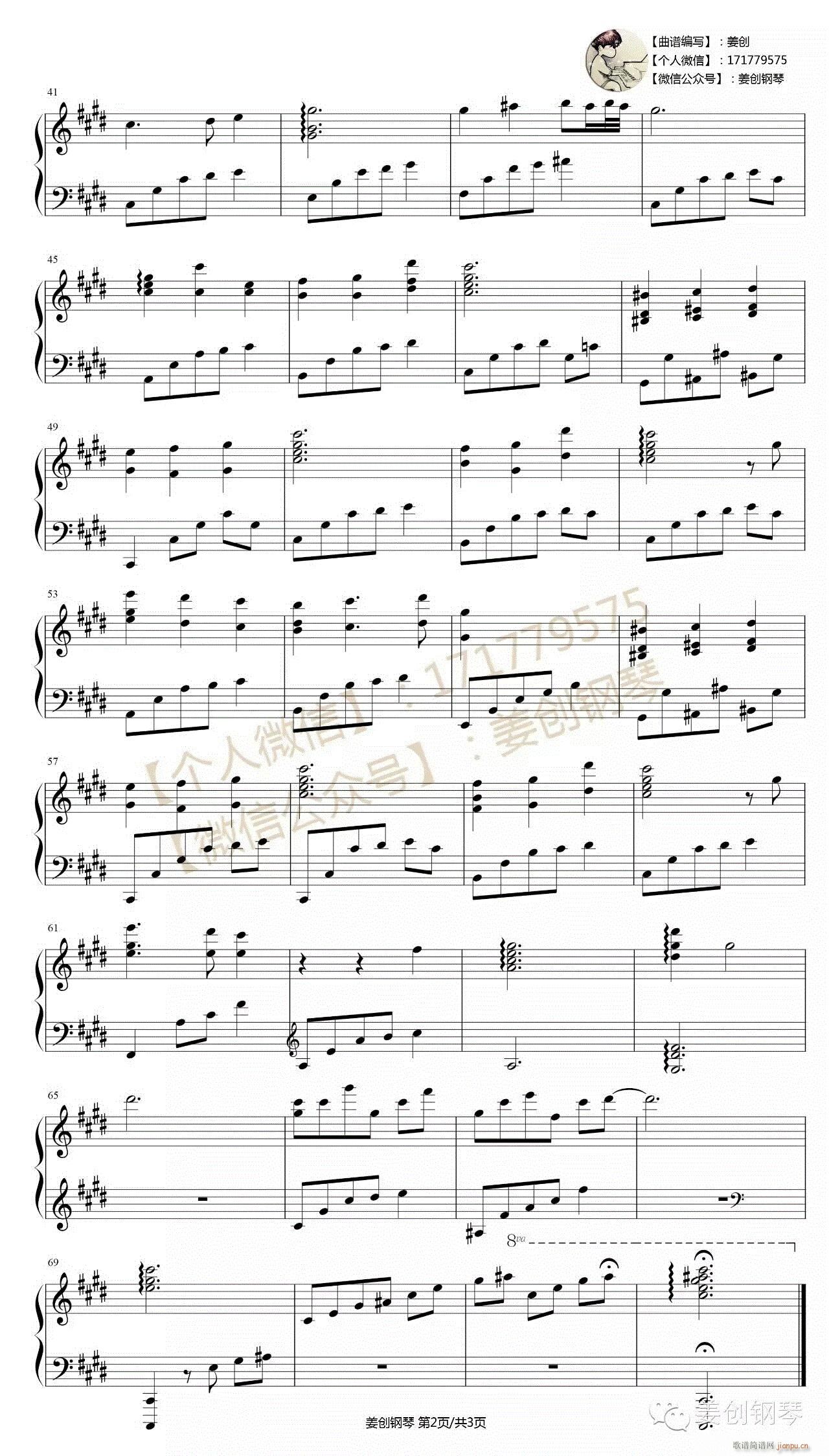 芈月传主题曲 满月(钢琴谱)3