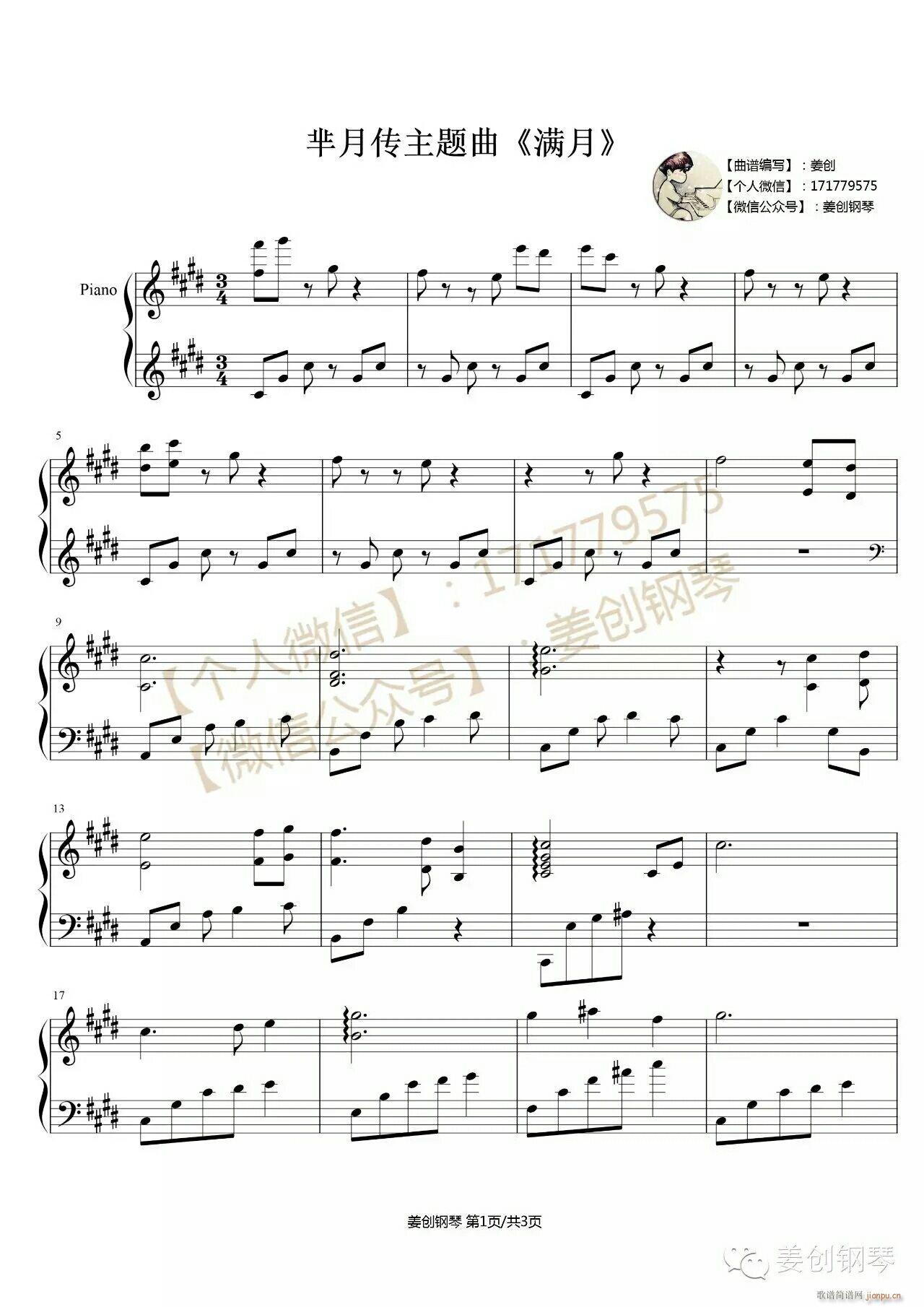 芈月传主题曲 满月(钢琴谱)1