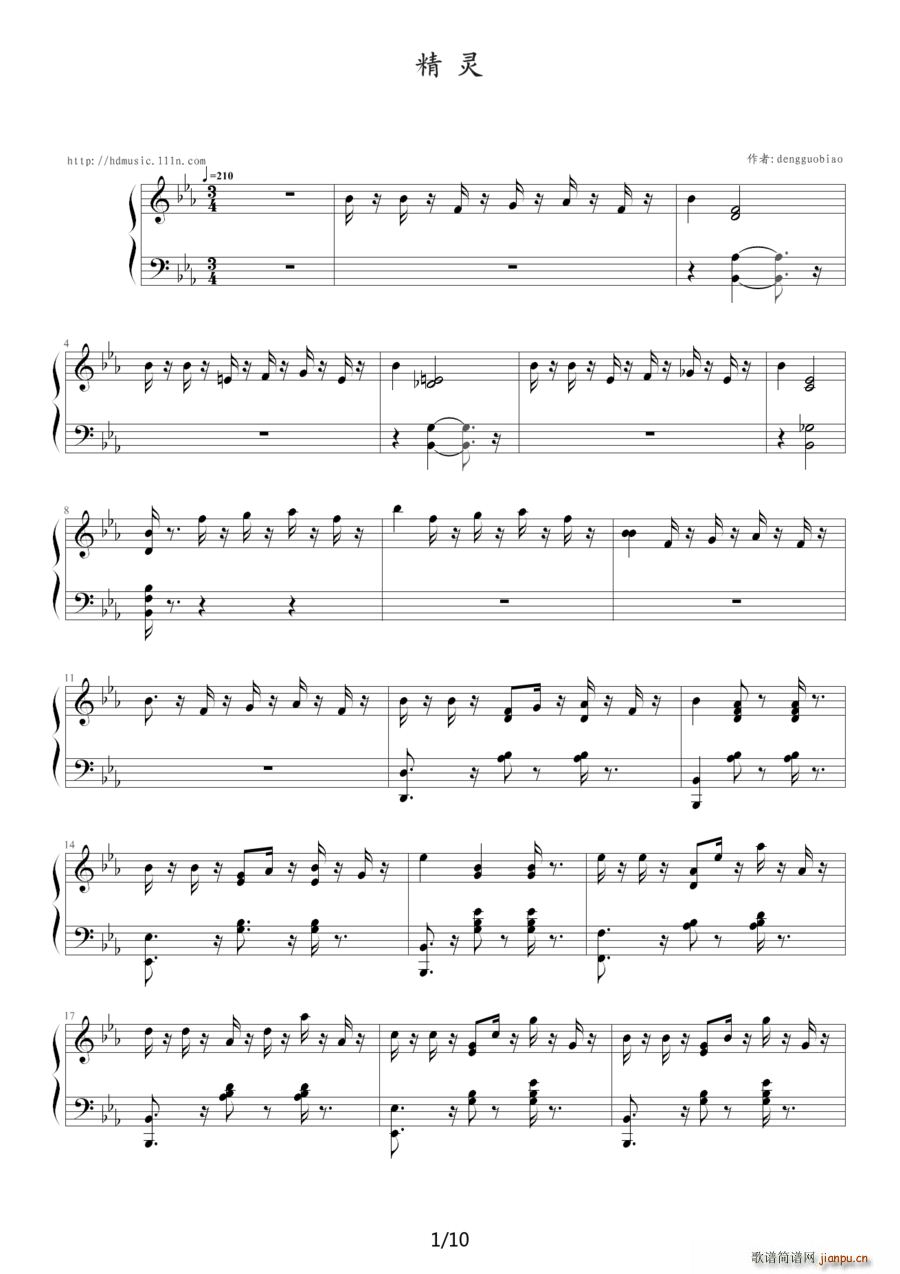 精灵 爵士钢琴(钢琴谱)1