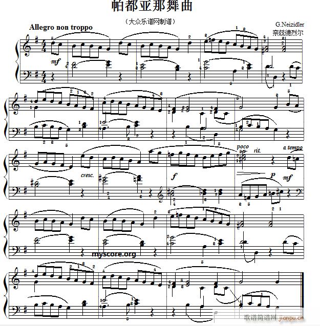 考级初级曲目 帕都亚那舞曲(钢琴谱)1