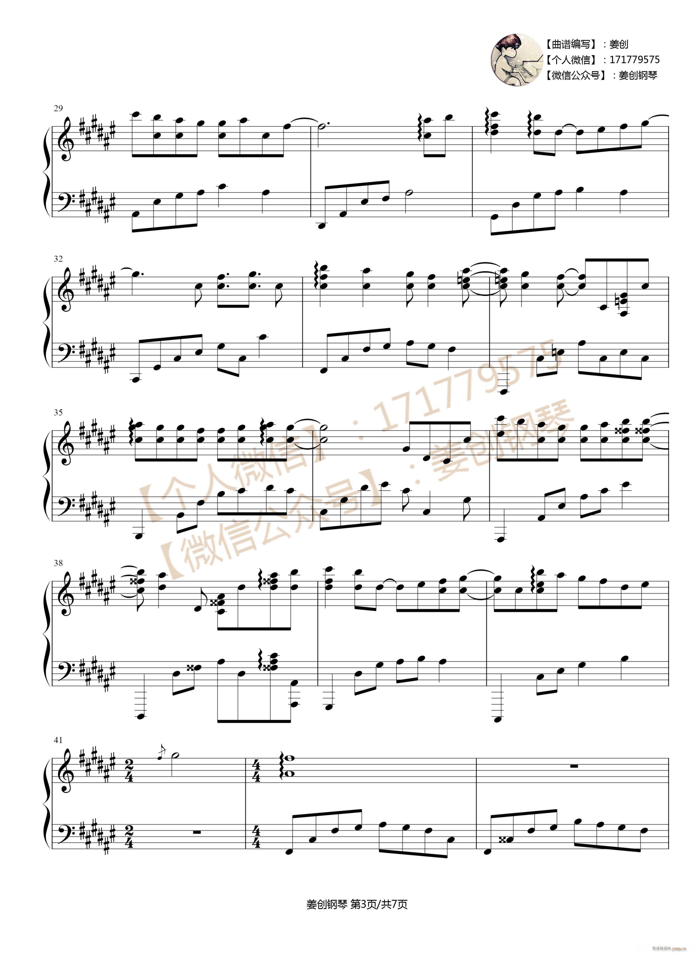 失落沙洲 我是歌手版(钢琴谱)3