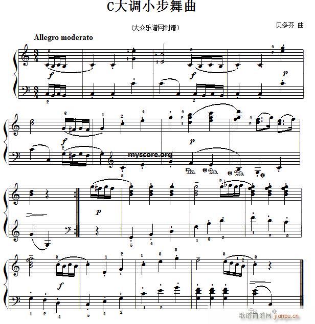 考级初级曲目 C大调小步舞曲 贝多芬曲(钢琴谱)1