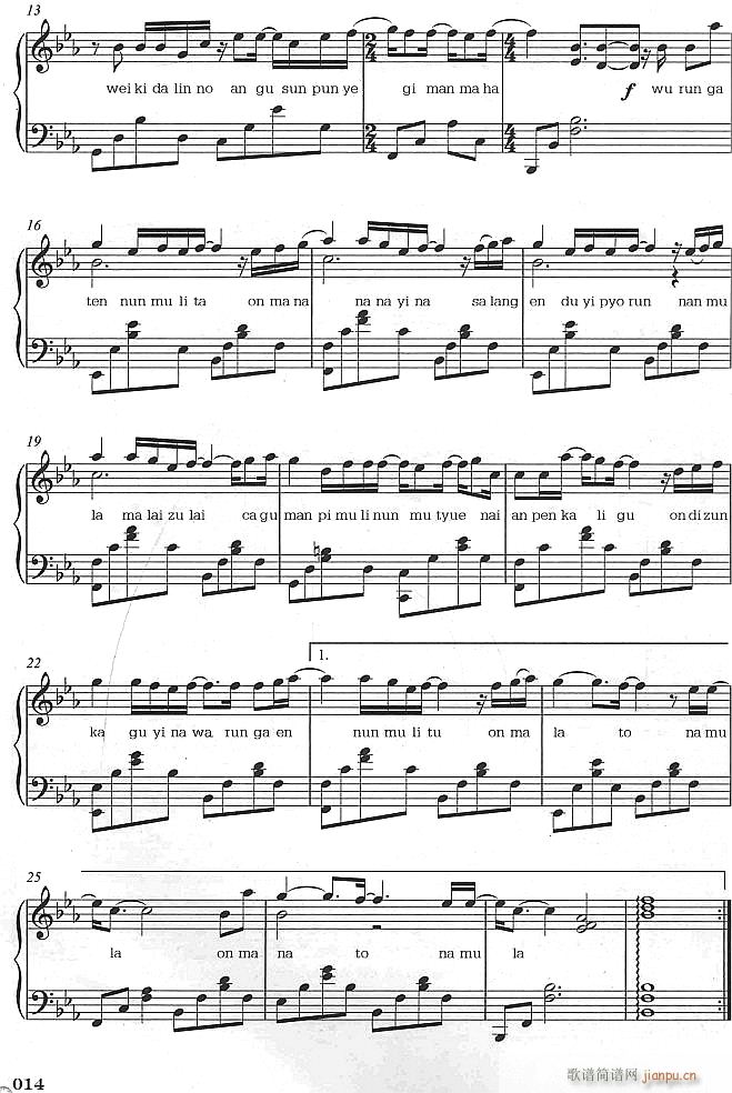 像今天这样的眼泪2(钢琴谱)1