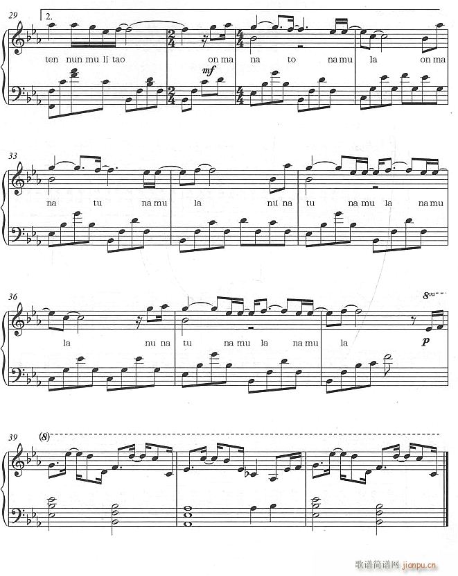 像今天这样的眼泪3(钢琴谱)1