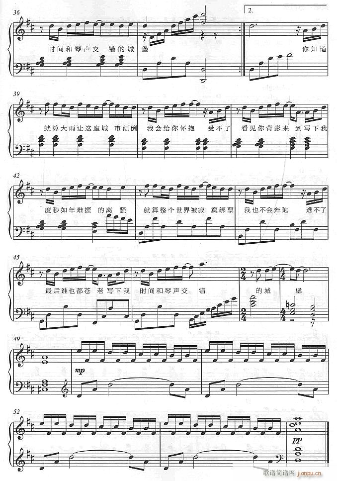 小情歌3(钢琴谱)1