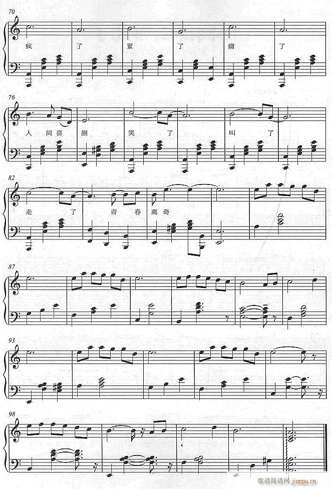 致青春3(钢琴谱)1