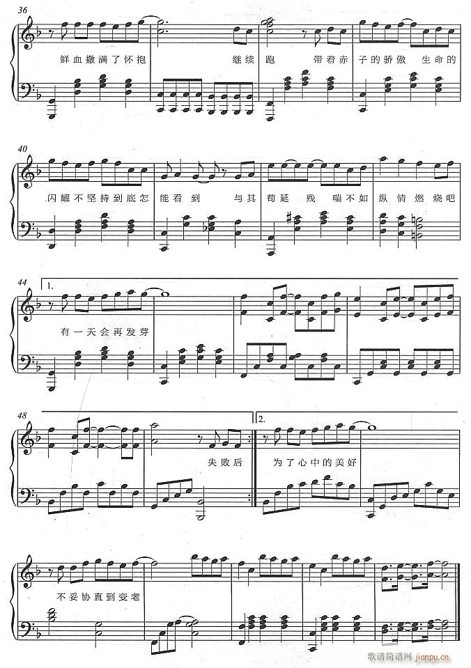 追梦赤子心3(钢琴谱)1