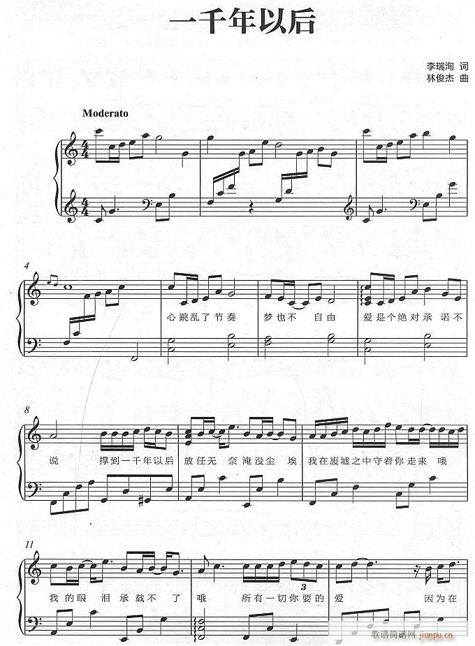 一千年以后1(钢琴谱)1