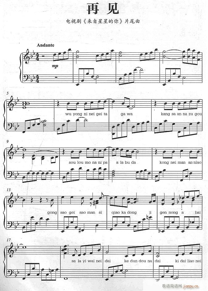 再见1(钢琴谱)1