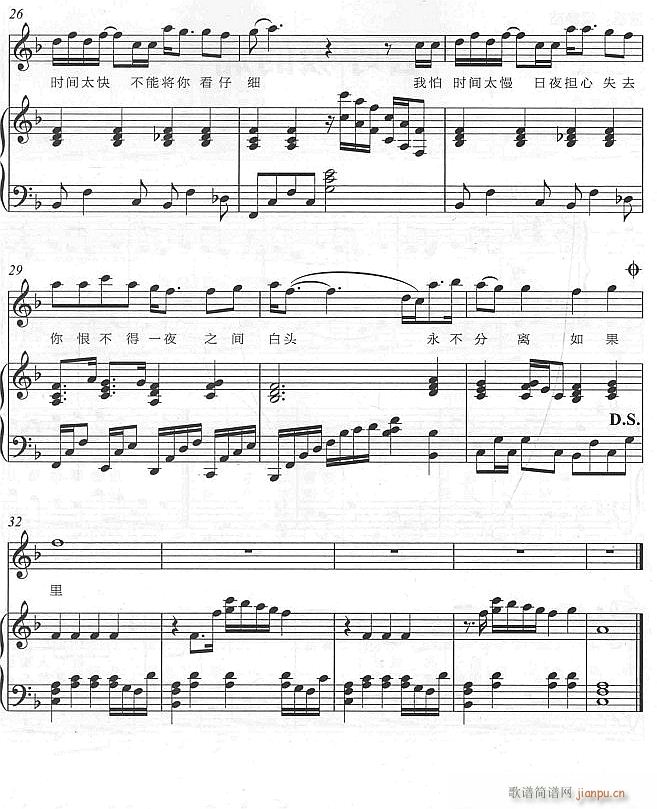 至少还有你3(钢琴谱)1