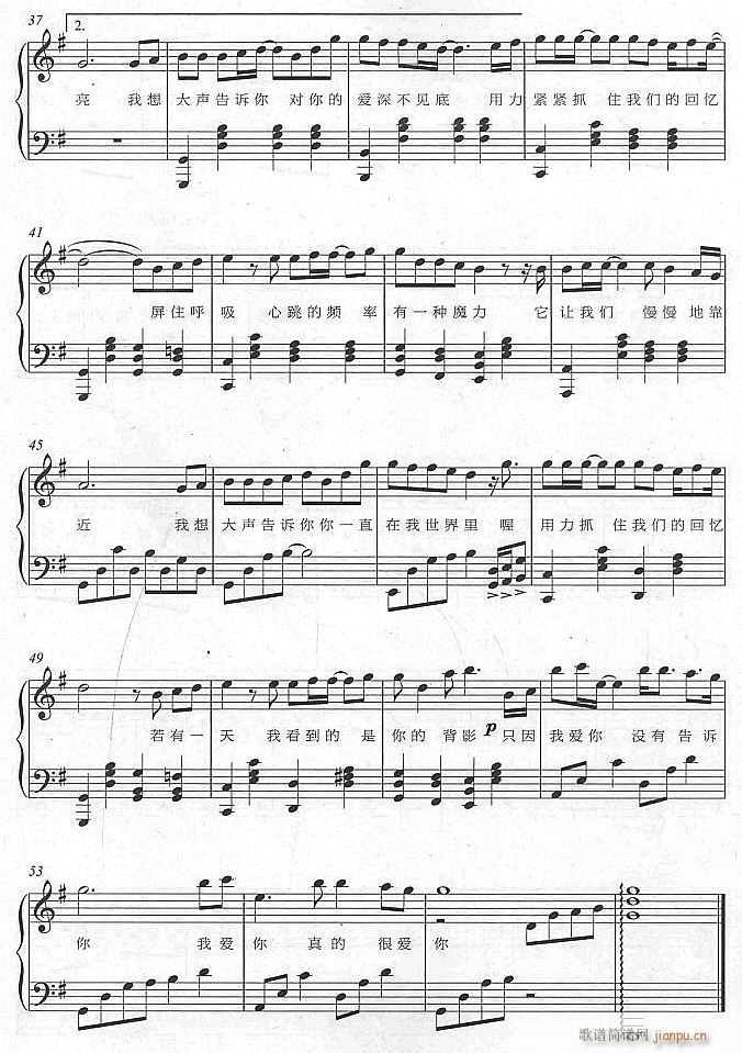 我想大声告诉你3(钢琴谱)1