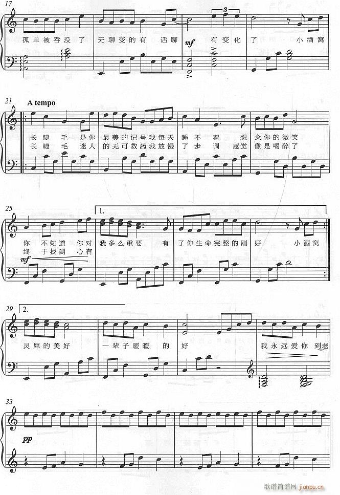 小酒窝2(钢琴谱)1