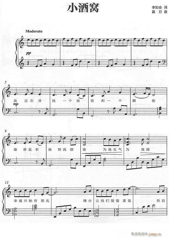小酒窝1(钢琴谱)1