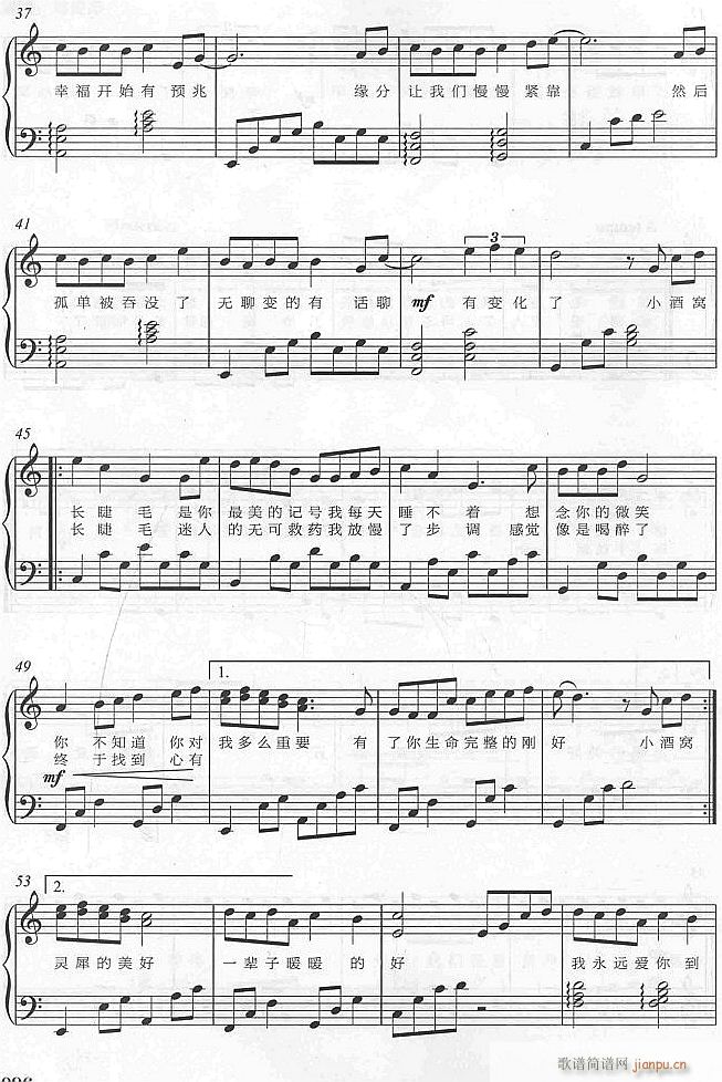 小酒窝3(钢琴谱)1