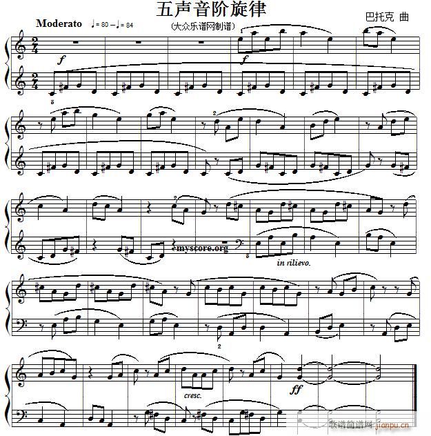 考级初级曲目 五声音阶旋律(钢琴谱)1