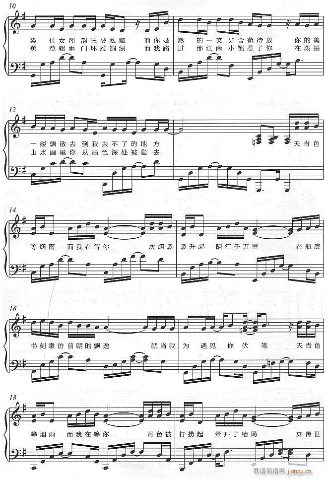 青花瓷2(钢琴谱)1