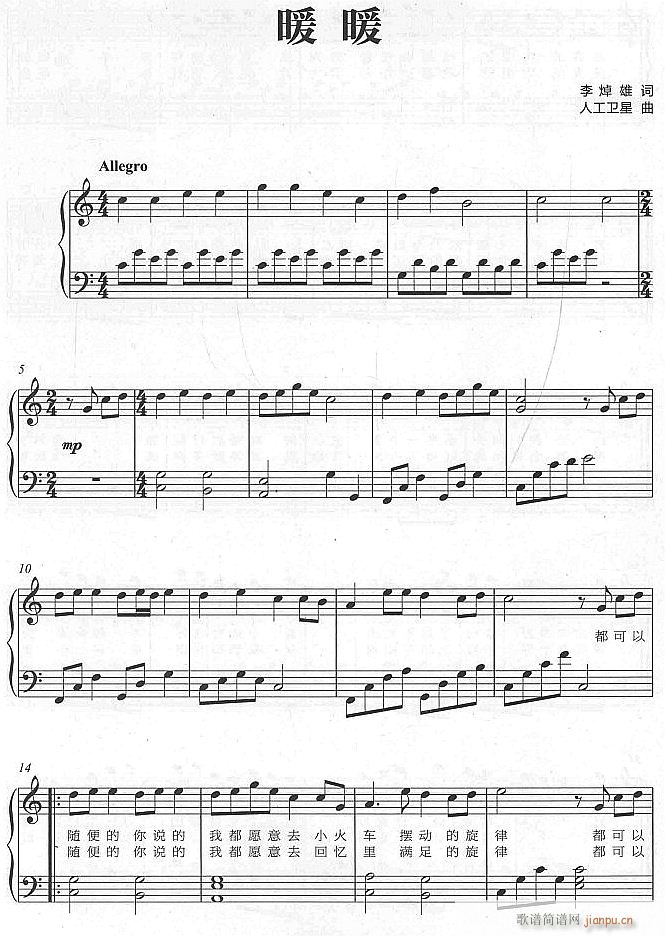 暖暖1(钢琴谱)1